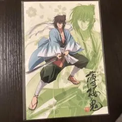 沖田総司　特典　ポストカード