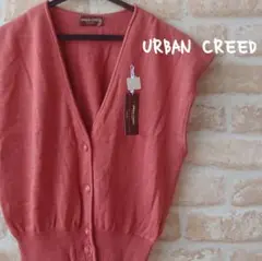 ★URBAN CREED★新品★シンプル 無地 ニット ベスト★ブラウン★F