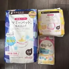 マミーパッド セット