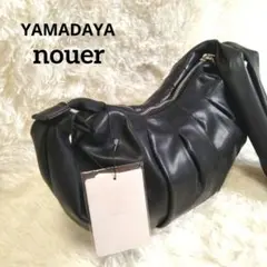 【新品未使用✨️】ヤマダヤ nouer 2way ワンハンドルバッグ 黒