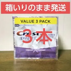 クレスト ブリリアンス ホワイトニング 歯磨き粉 3本 110g