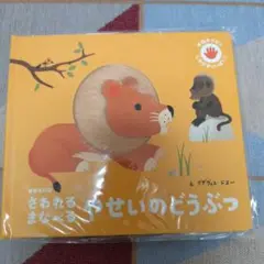※おまけ付　新装改訂版 さわれるまなべる きょうりゅうたち