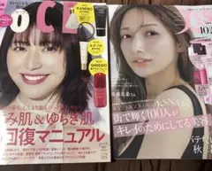 美ST10月号増刊　表紙後藤真希さん VOCE 4月号　長澤まさみさん表紙　2冊