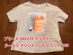 ブリーズ BREEZE ミッフィー ドーナツ プリント Tシャツ ミント 120