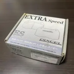 【新品】DIXCEL ブレーキパッド ES 日産 ディクセル