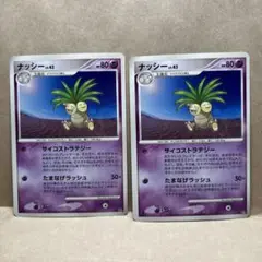 ポケモンカード ナッシー 1Edition 2枚