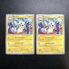 マイナン 040/093 EBB 2枚