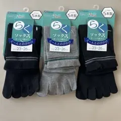 5本指ソックス 3足セット 23-26 cm