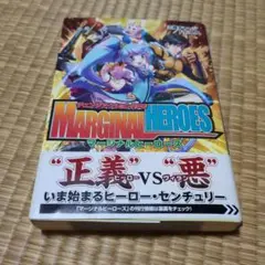 2025年最新】チェンジアクションRPG マージナルヒーローズの人気