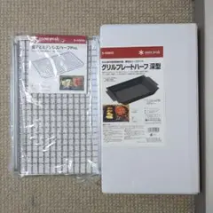 スノーピーク 焼アミステンレスハーフ Pro. グリルプレートハーフ 深型