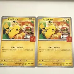 ピカチュウプロモカード