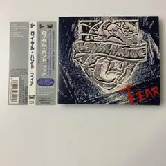 Royal Hunt - Fear