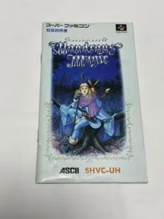 SFC ワンダラスマジック　箱付き SFC ワンダラスマジック 箱付き