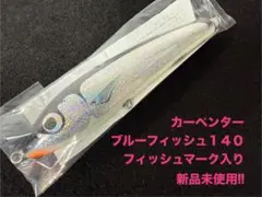 カーペンター ストライクイーグル 75 シービーワン 貝田ルアー