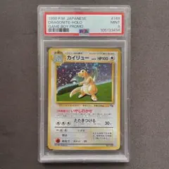 2025年最新】カイリュー gb psa9の人気アイテム - メルカリ