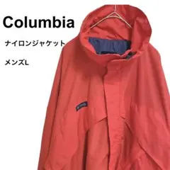 Columbia コロンビア　ナイロンジャケット　アウター　アウトドア　赤　L