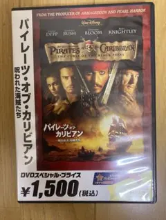 パイレーツ・オブ・カリビアン 呪われた海賊たち DVD