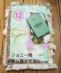 はぎれ布束 mini ⑬