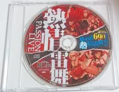 幕末Rock 全巻購入特典CD「超魂團結成69日記念 熱情雷舞ぜよ！」