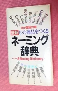 【中古本】オランダ語辞典 Amazon.co.jp: オランダ語辞典 : 朝倉 純孝: 本
