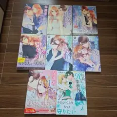 保護者失格。一線を越えた夜 1～7巻完結+オマケ本付き
