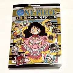 ONEPIECE 大海賊シールウエハース ファイル