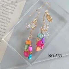 NO.563 ハンドメイド ピアス イヤリング 大ぶり レジン ロング　揺れる