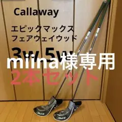 キャロウェイ EPIC MAX フェアウェイウッド 3w、5w 2本セット