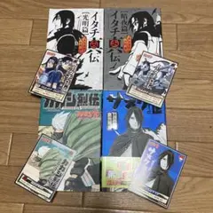 NARUTO 小説4冊セット 付属のカード付き