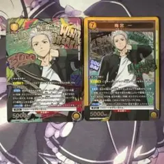 ユニアリ WIND BREAKER 梅宮一　SR★1枚 SR1枚