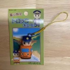 ご当地キューピー　富山　トロッコ