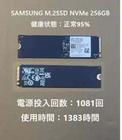 SAMSUNG M.2SSD NVMe 256GB 使用時間1383時間