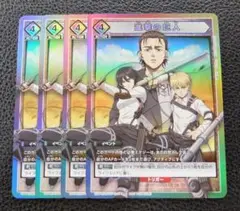 【4枚セット】ユニオンアリーナ プロモ　ホロ　進撃の巨人