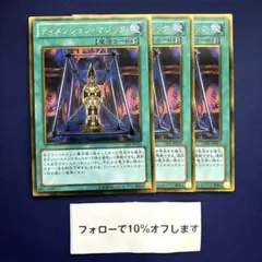 M1516 ディメンション•マジック gs05-jp015 ゴールドレア 3枚