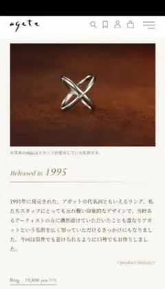 アガット クロスリング オリジナル