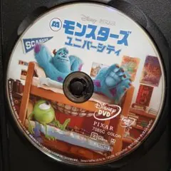 モンスターズユニバーシティDVD