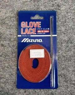 [お買得]野球　MIZUNO グラブレース　ヒモ　牛革　オレンジ※値下げ不可