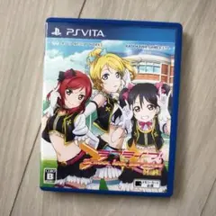 ラブライブ！スクールアイドルフェスティバル PS Vita