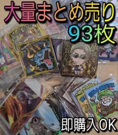早い者勝ち♡ウエハース ビックリマン ドラゴンボール ワンピース まとめ売り