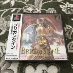 ＰＳ　ブリガンダイン　未開封
