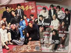SnowMan 雑誌 anan