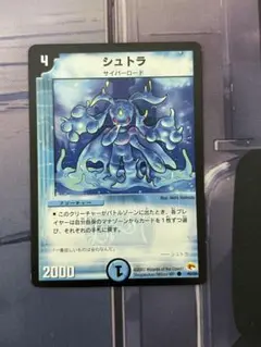 シュトラ ②