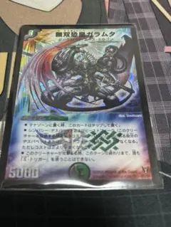 無双恐皇ガラムタ　初期