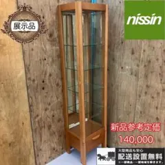 520★展示品★送料設置無料★日進木工★高級飾り棚ショーケース★
