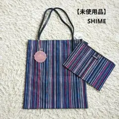 【未使用品】SHIME シィメ　ストライプエコバッグとポーチセット