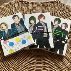 ホリミヤ 11巻　12巻　13巻　セット