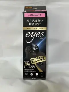 iPhone12 カメラ保護フィルム