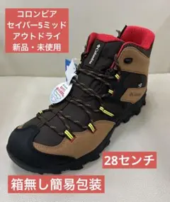 コロンビア　セイバー5ミッドトレッキングシューズ新品・未使用28センチ