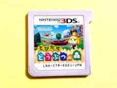 3DS とびだせ どうぶつの森