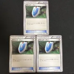 バトルサーチャー　3枚
